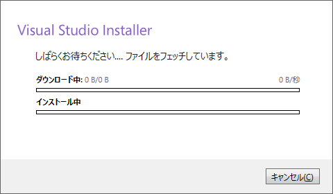 Visual Studio2017でインストールが失敗したら Itネタその他もろもろ