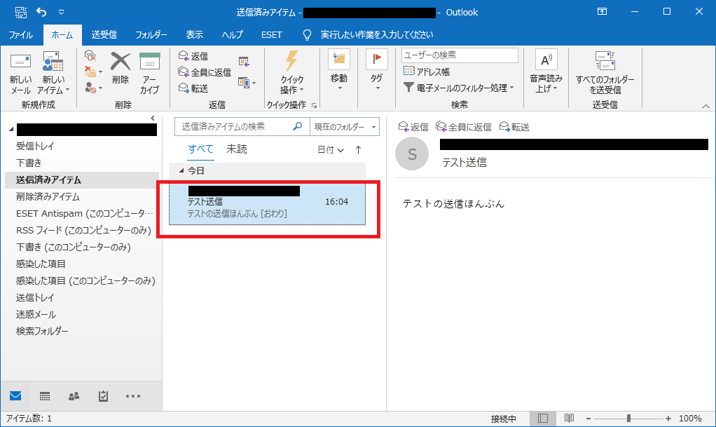 Outlook19で送信済みアイテムが表示されない Itネタその他もろもろ