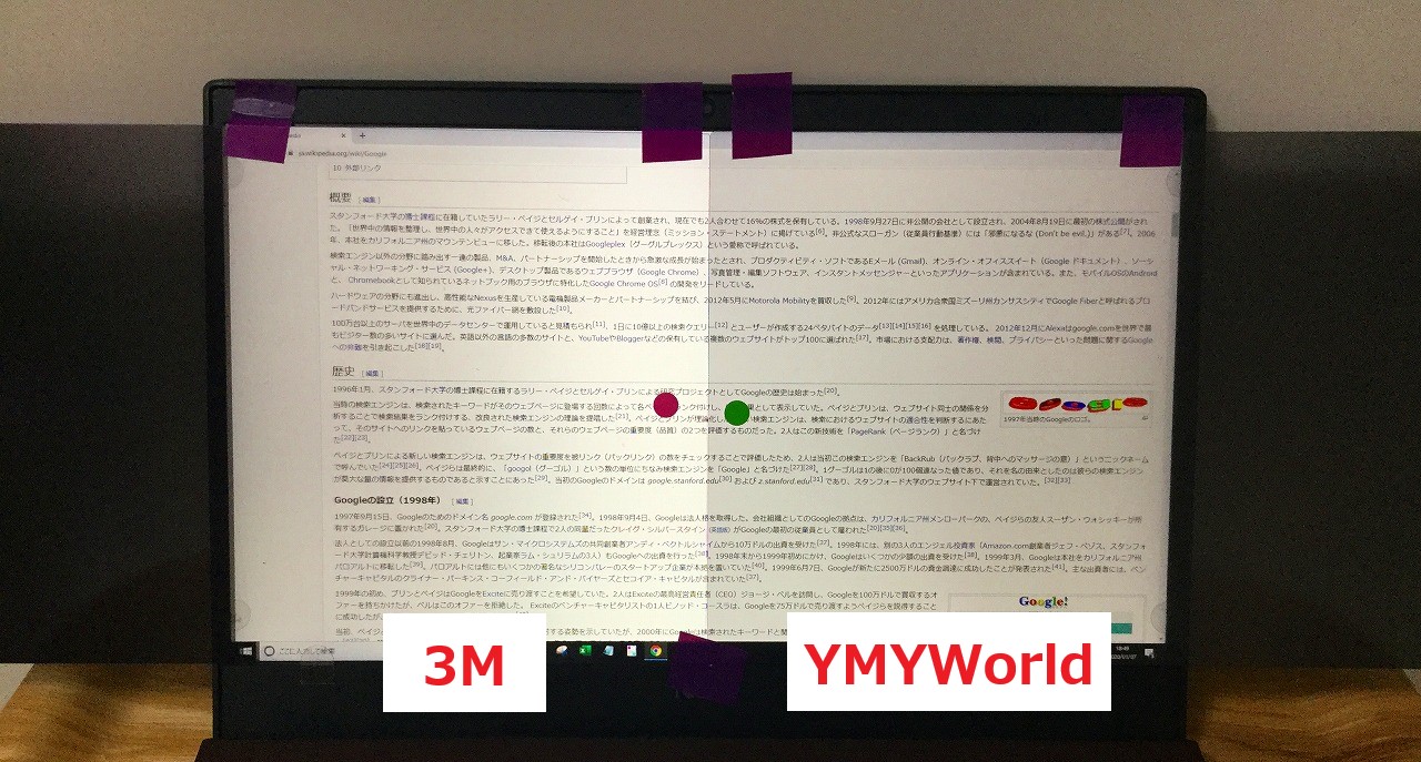 今年も話題の 3M プライバシーフィルター 3M 覗き見防止 個人情報保護