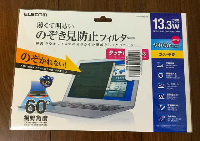 贅沢品 サンワサプライ プライバシーフィルター 30.0型ワイド 16