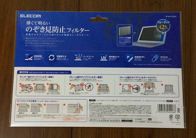 シンプルな-３Ｍ セキュリティ／プライバシーフィルター ハイグレード